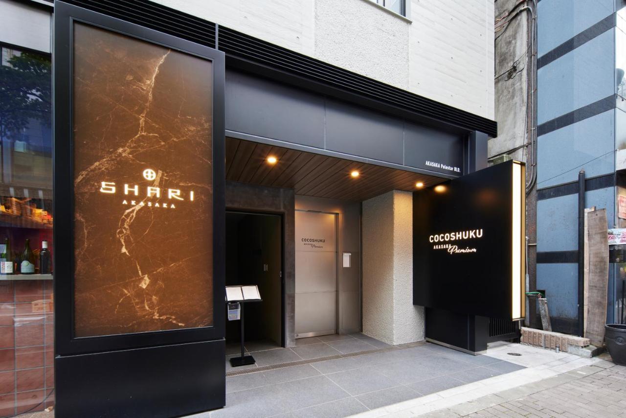 Cocoshuku Akasaka Premium Hotel Токио Екстериор снимка